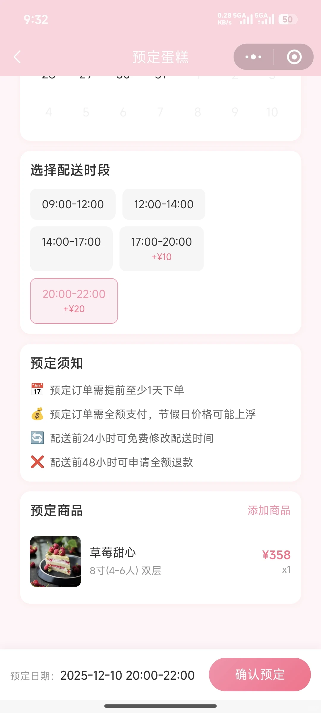 蛋糕店小程序源码,纯前端