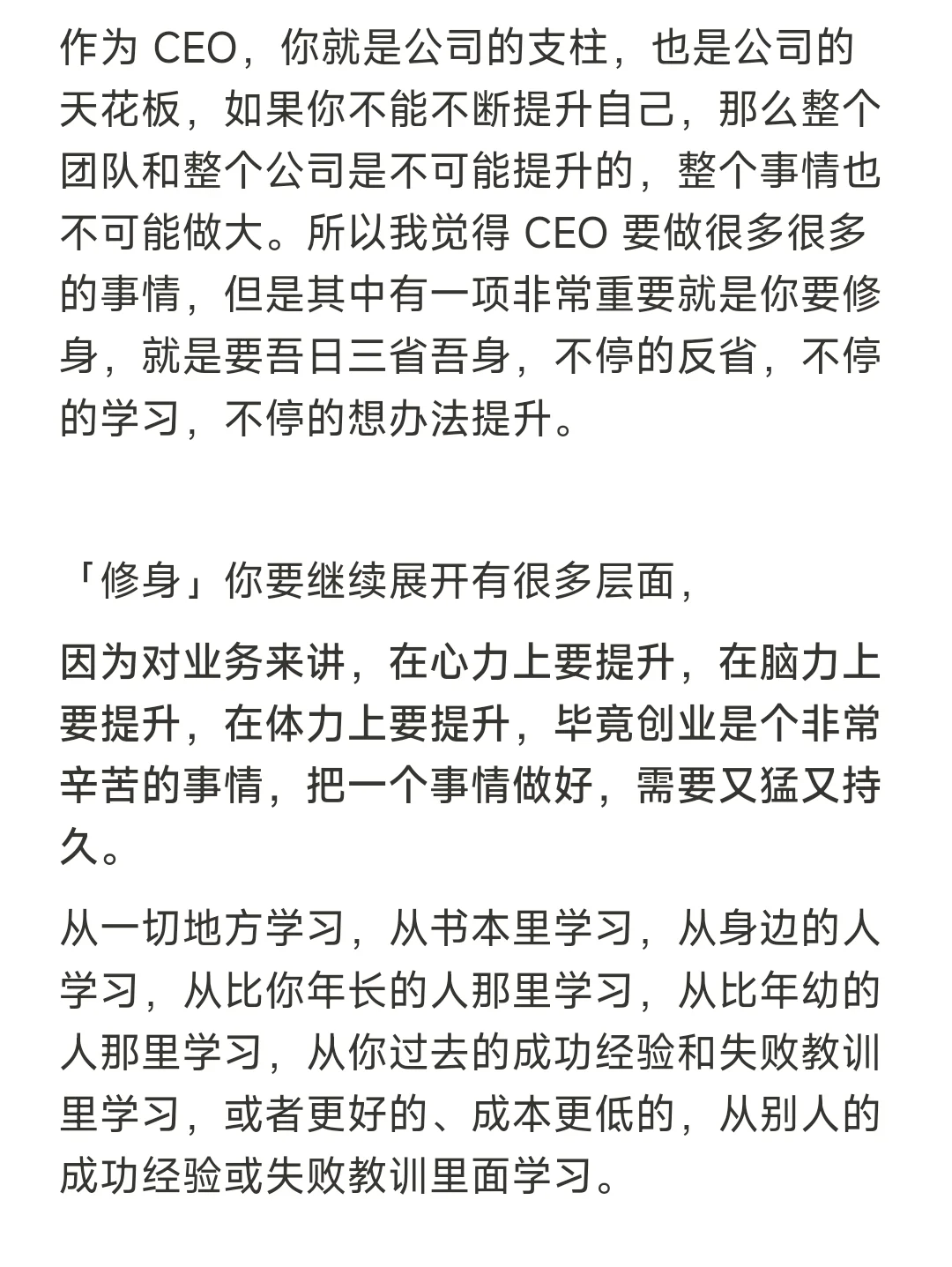 王兴:创业的系统性思考