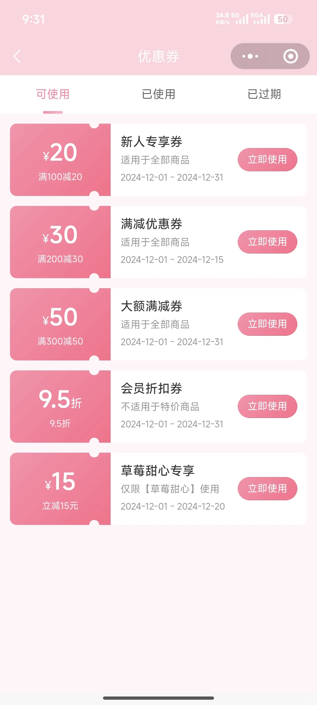 蛋糕店小程序源码,纯前端