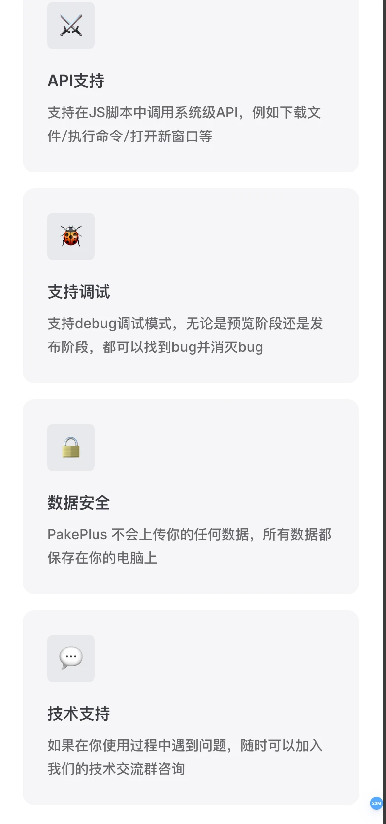9分钟网站秒变APP!仅5M超轻量🚀