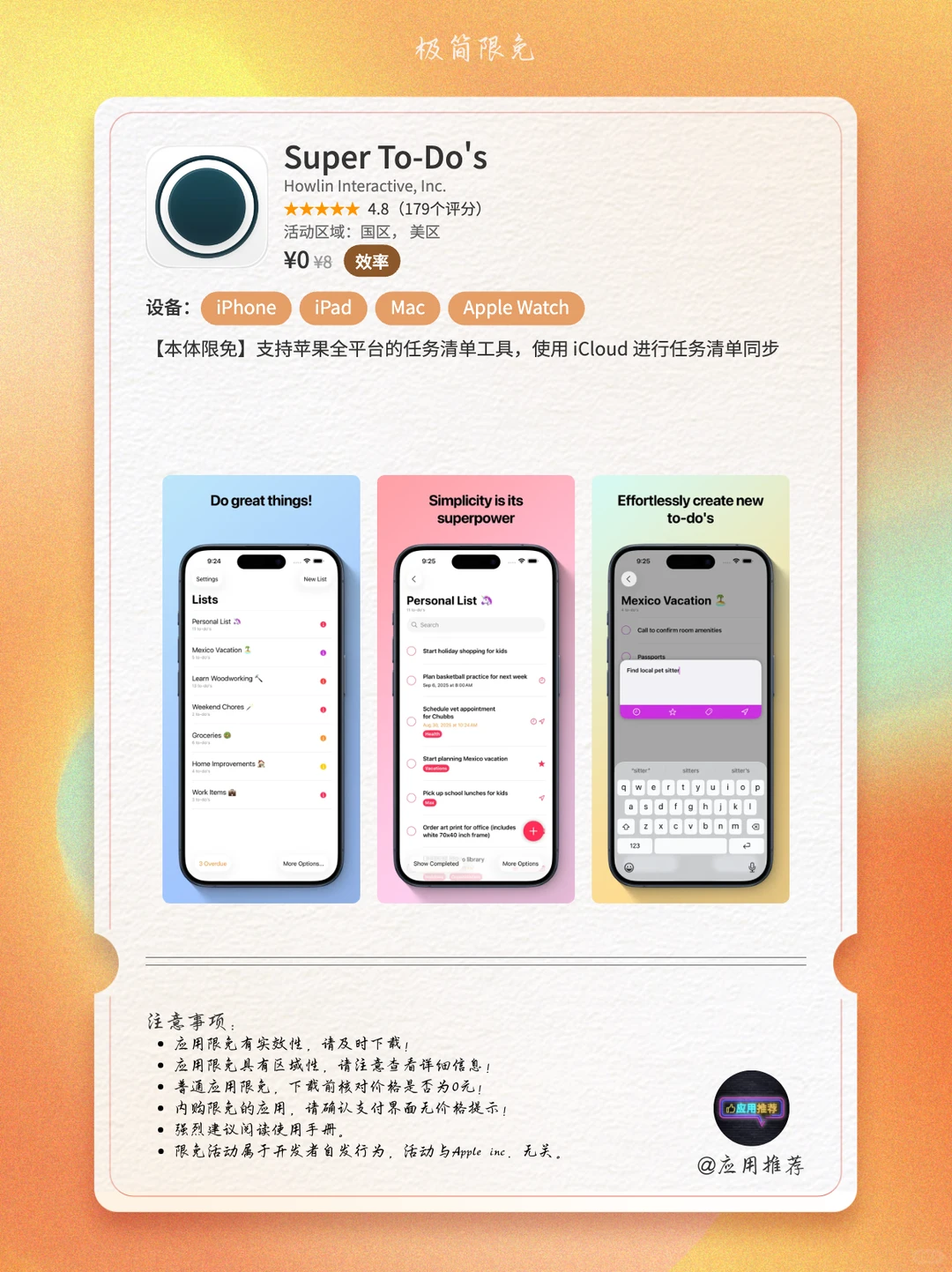 12 月 12 日 iOS 限免暴击三连！