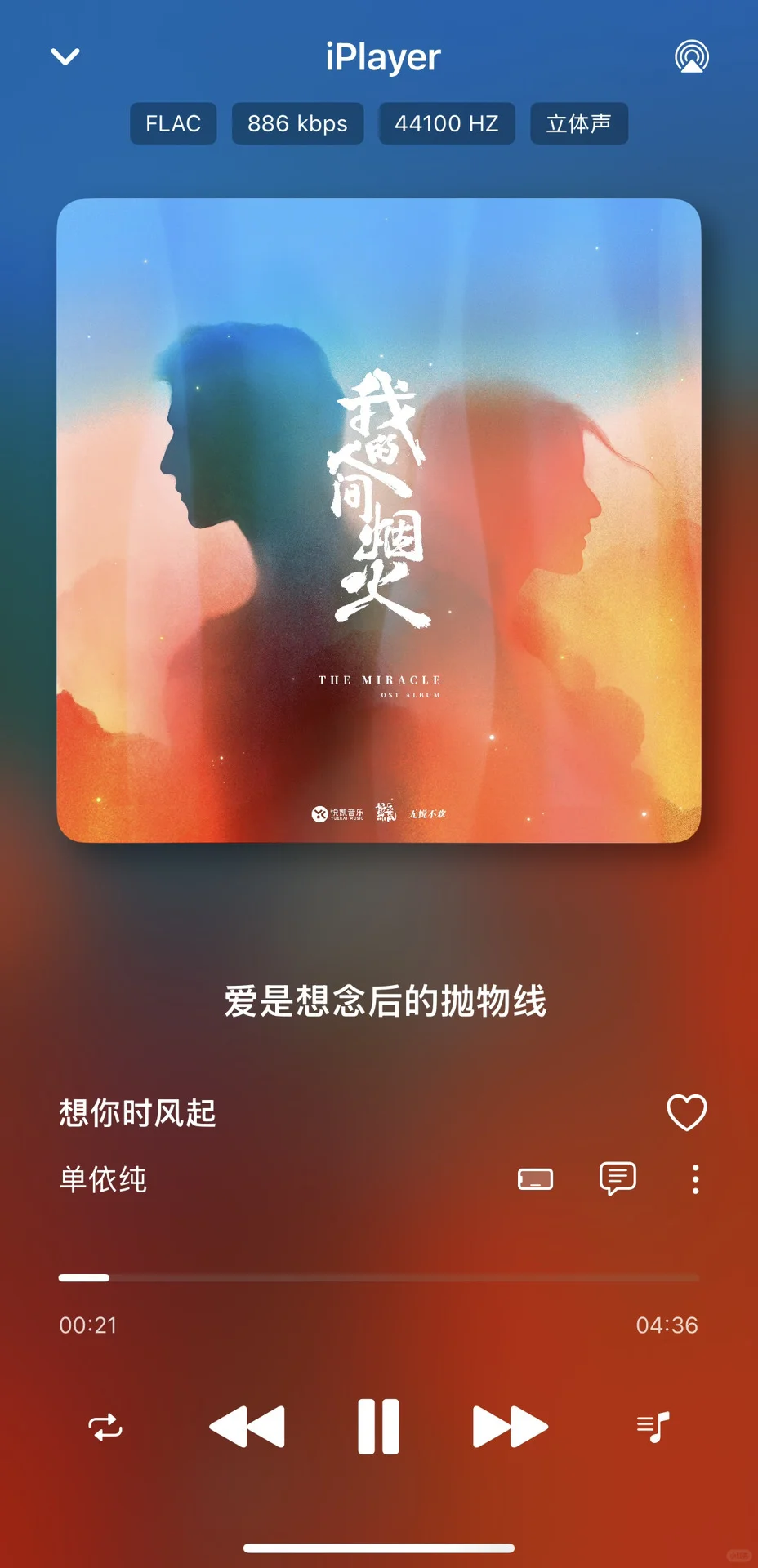 ios有什么好用的本地音乐播放器吗