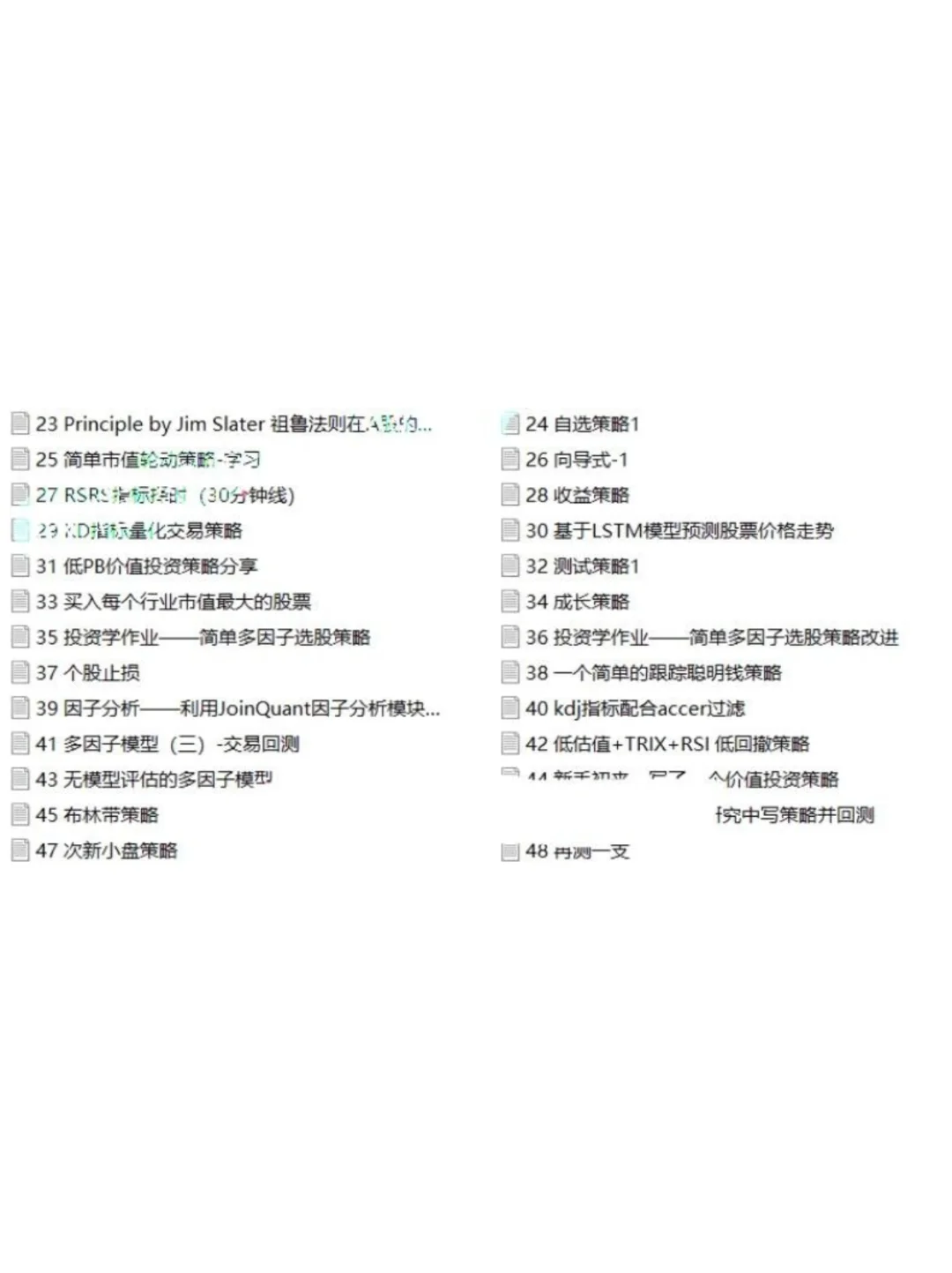 量化投资多因子源码，多因子短线交易