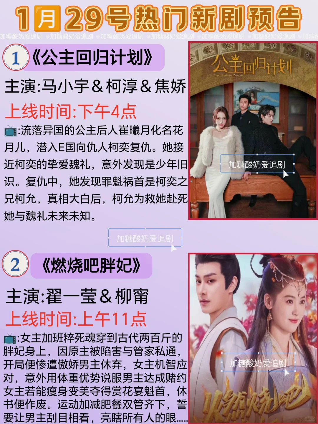 直接封神💥1月29日热门高质量短剧预告