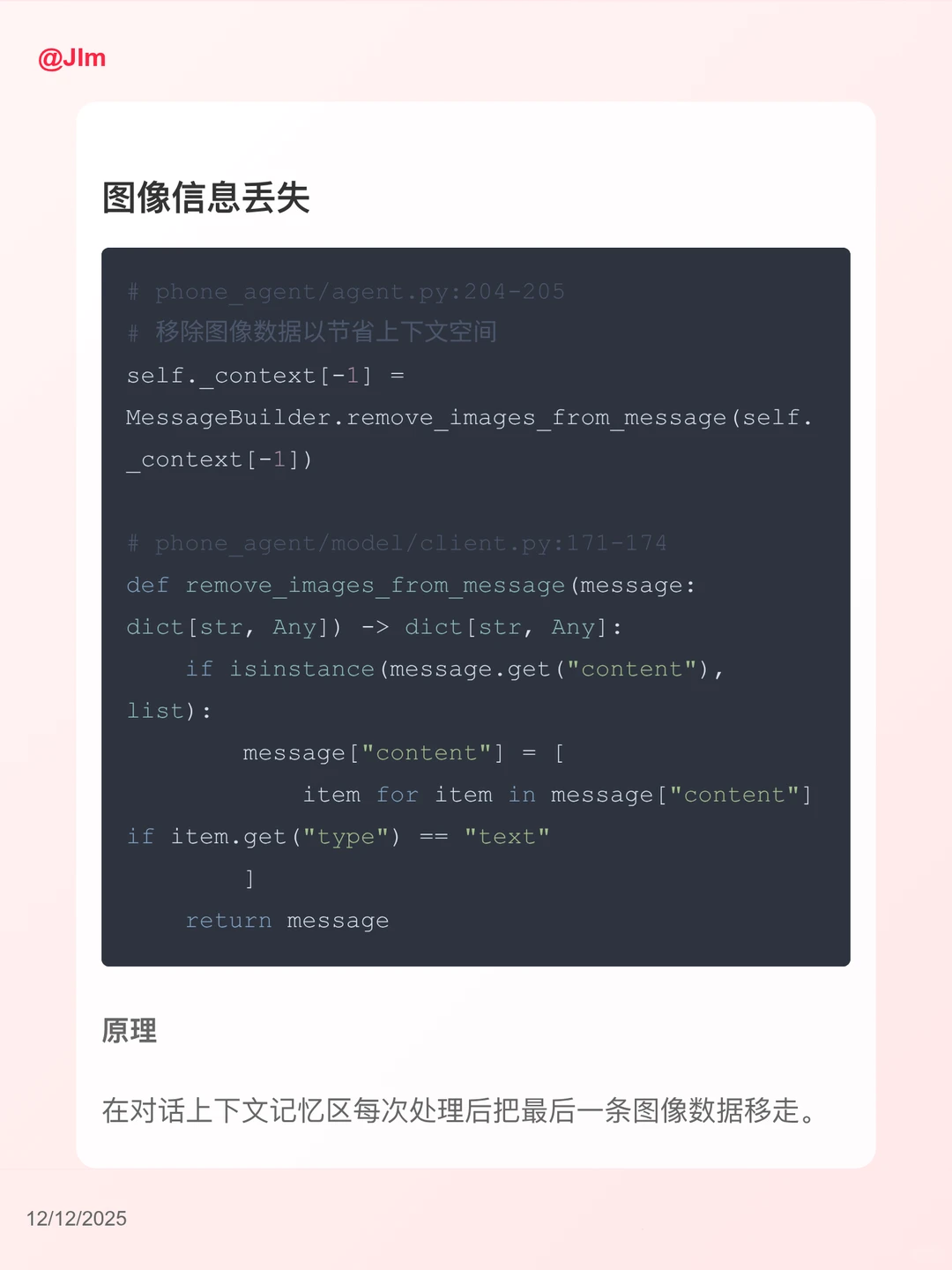 AutoGLM被吹上天?扒个源码:别信神话