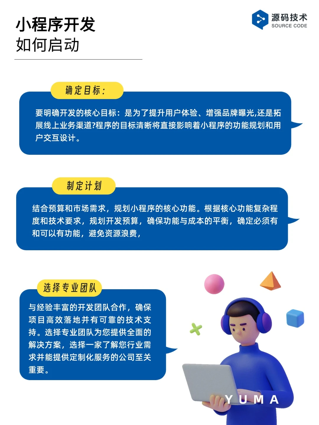 小程序有必要做吗