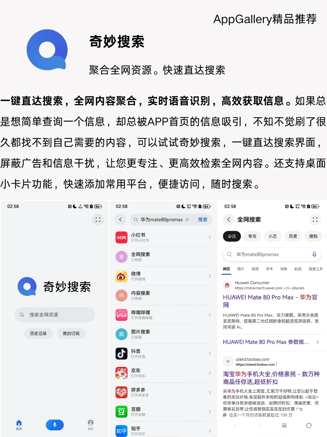 华为鸿蒙独有宝藏原生APP !建议收藏!