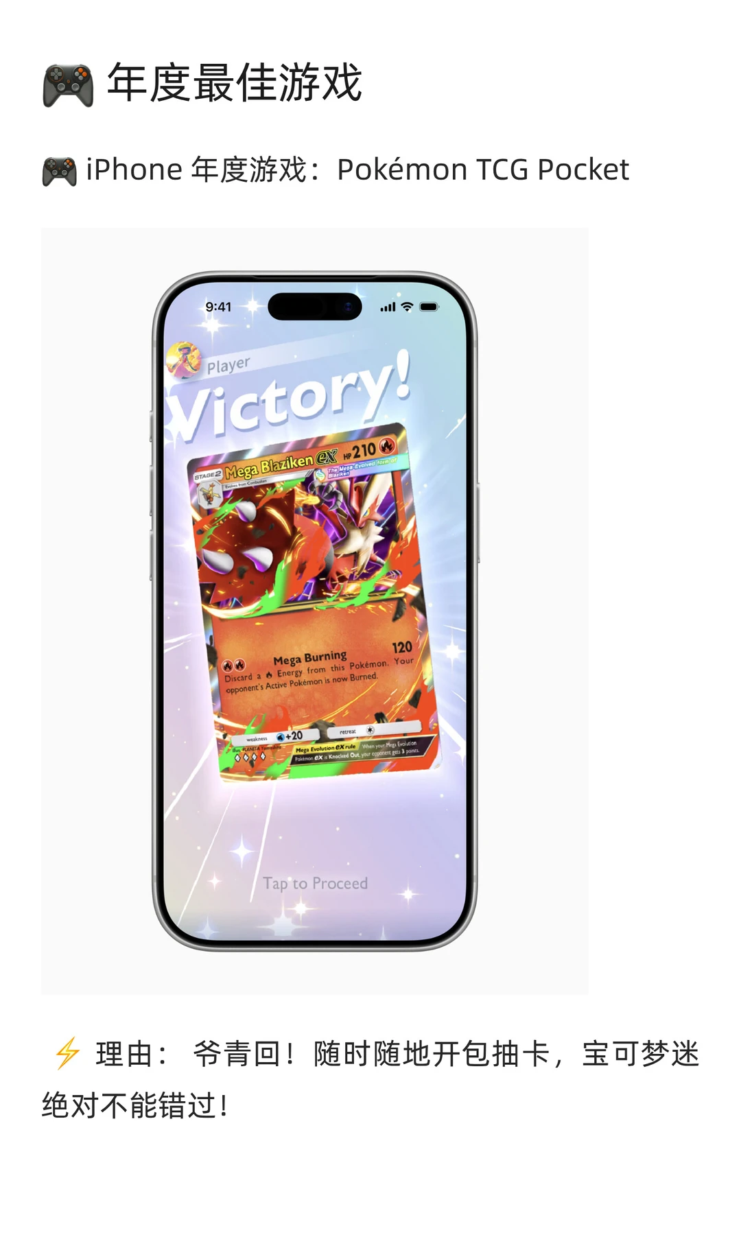 🍎 2025 App Store年度大奖揭晓!