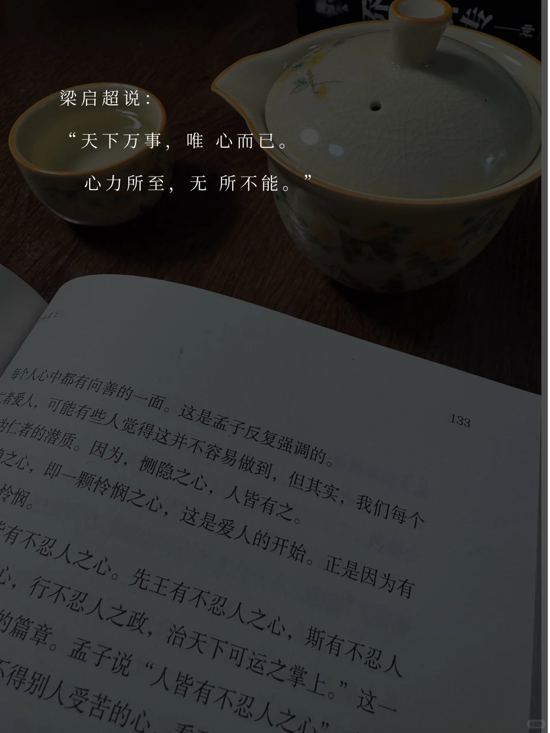 “心力,决定人生上限”我真的突破天花板了