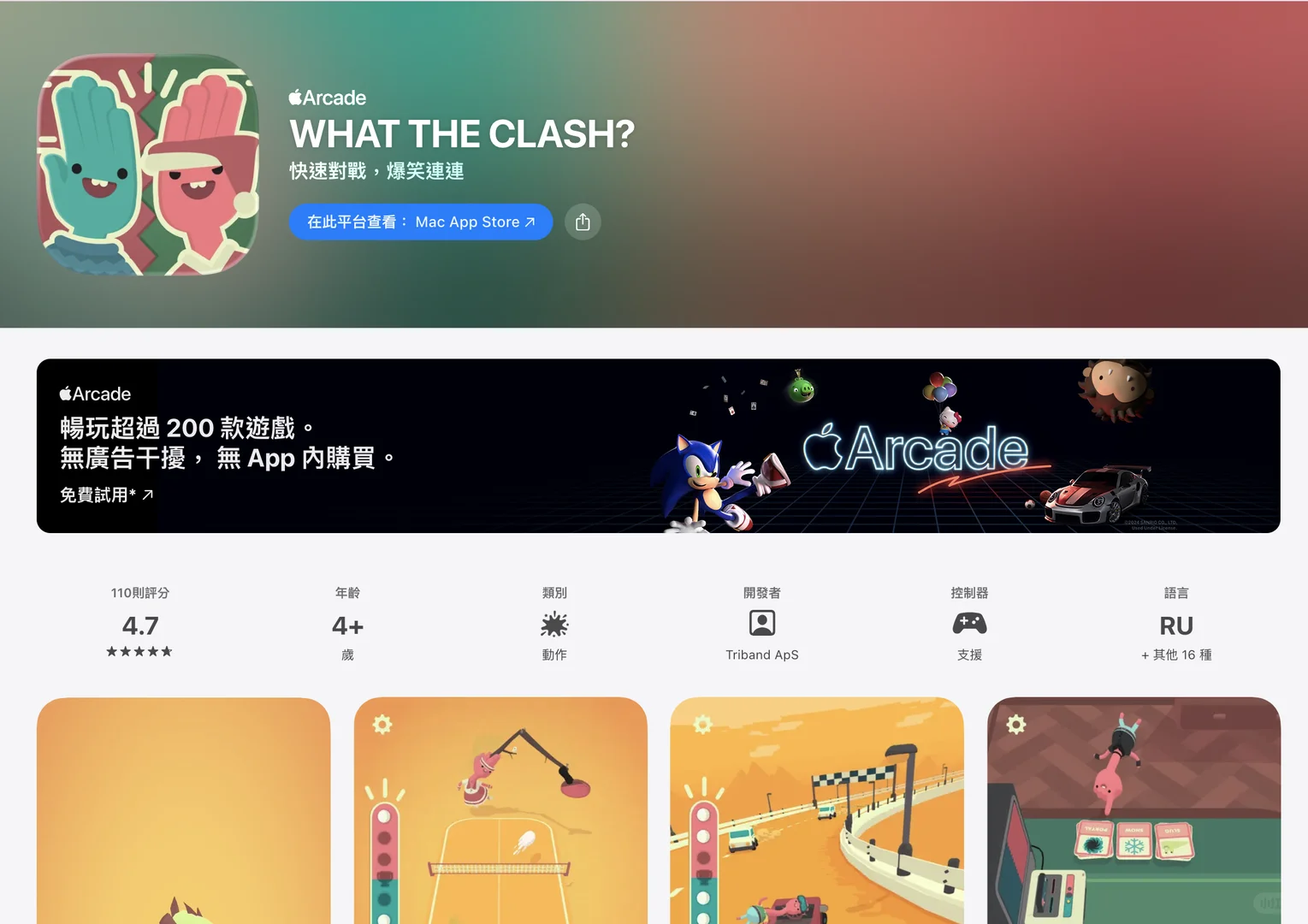 苹果2025年度App Store大奖终于揭晓🎉