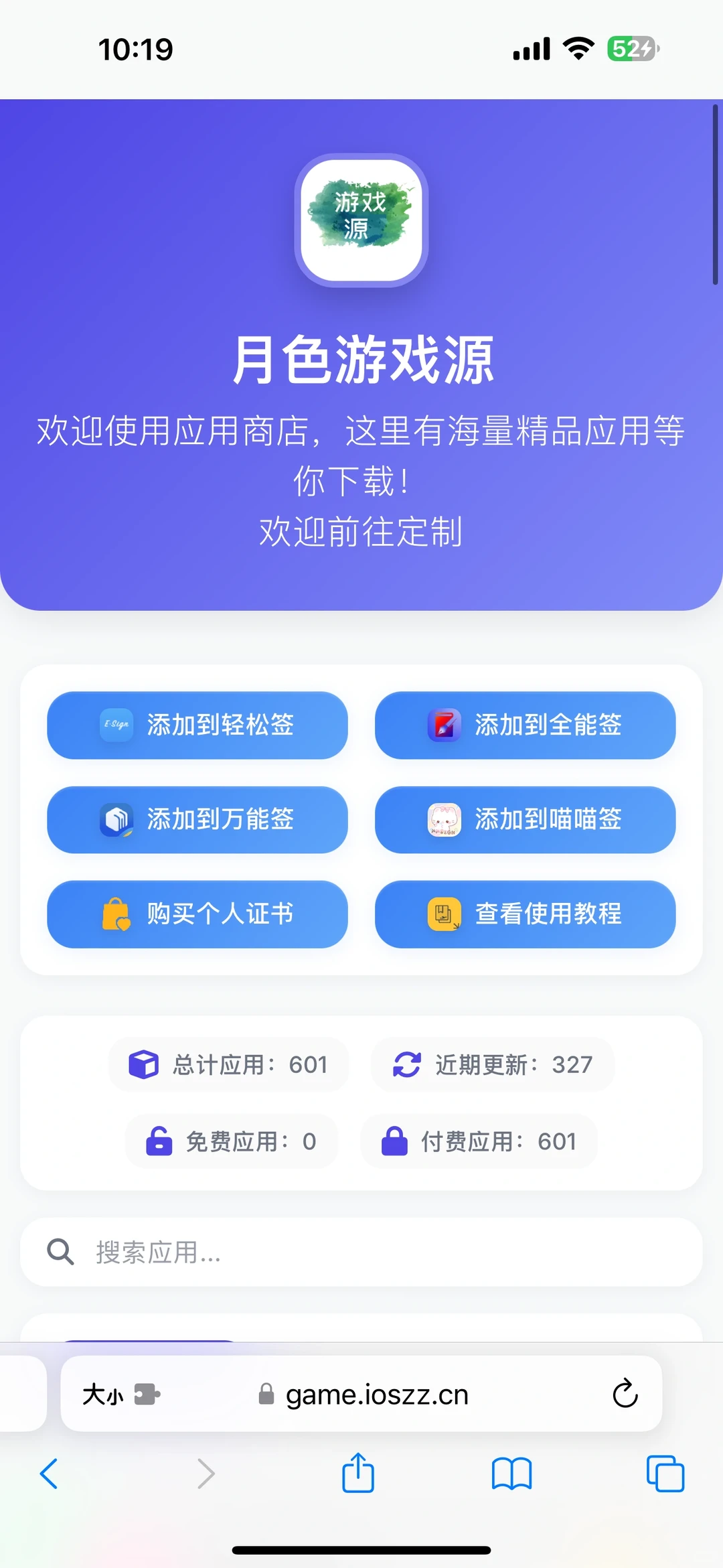 需要游戏源的可以添加