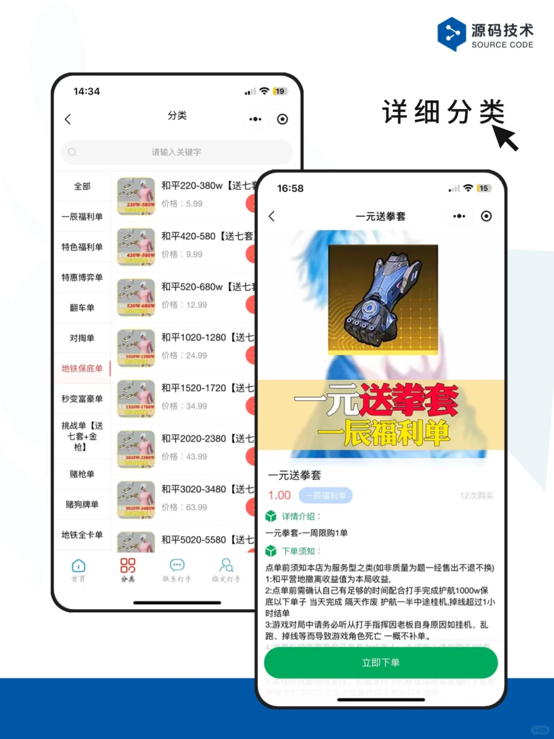 案例|电竞小程序