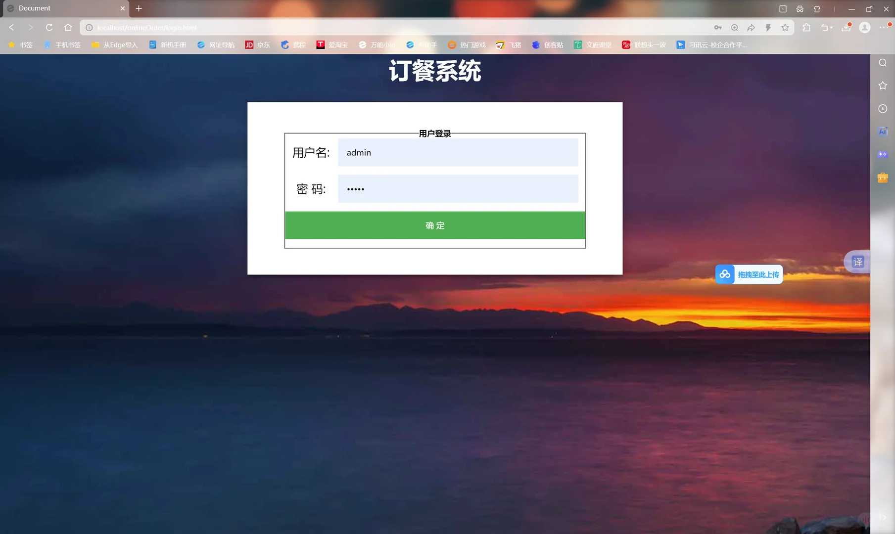 PHP➕mysql网上订餐系统(含报告)