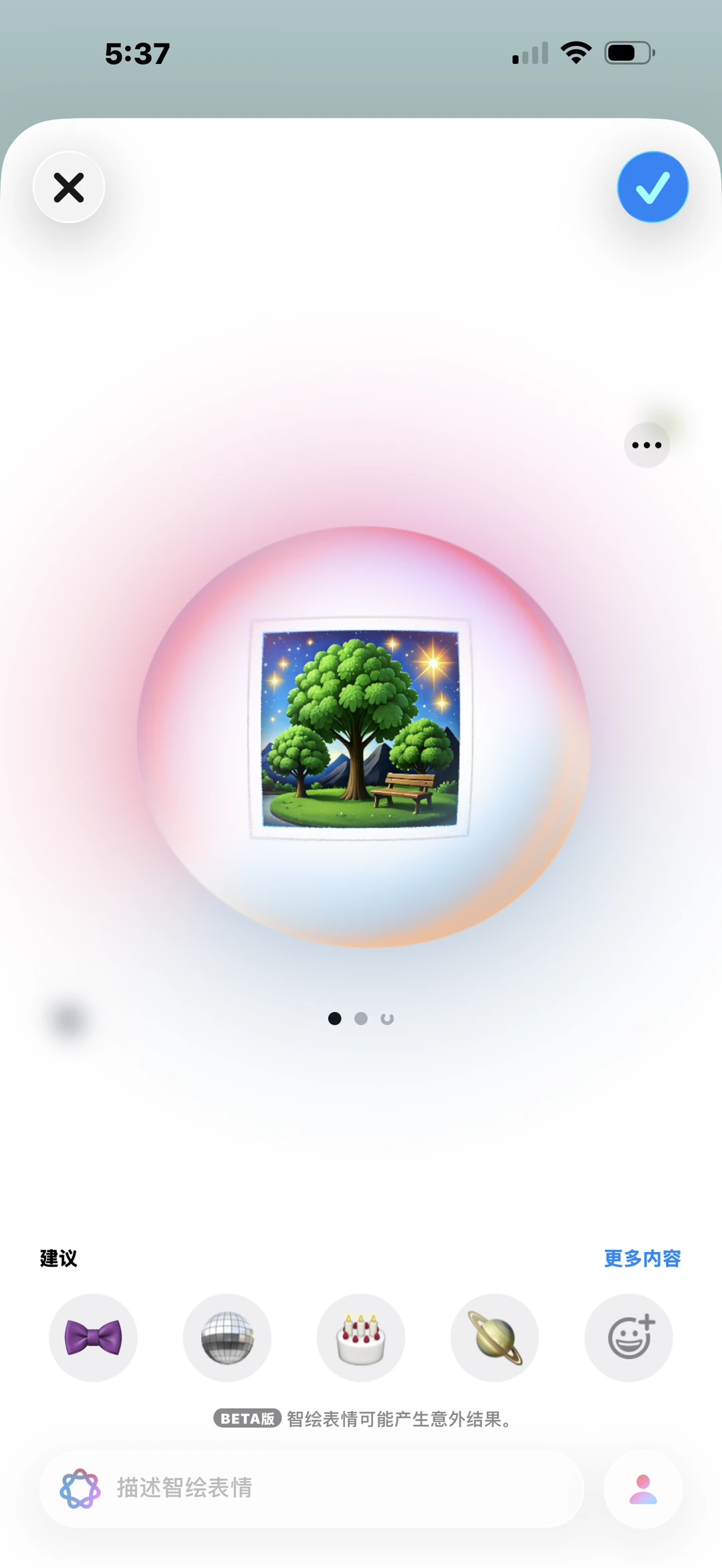 升级 iOS 后隐藏的新 emoji 你发现了吗？✨