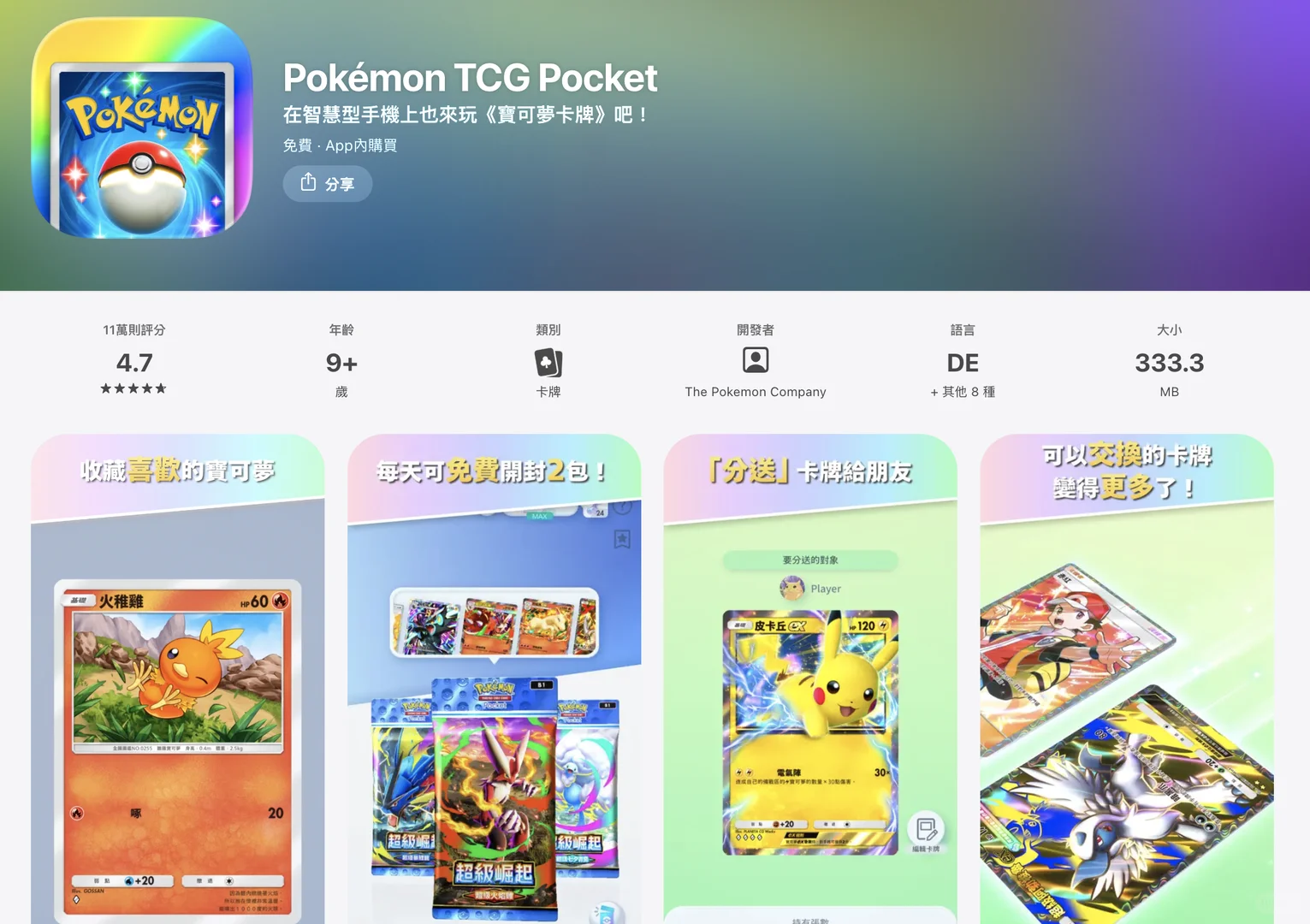 苹果2025年度App Store大奖终于揭晓🎉