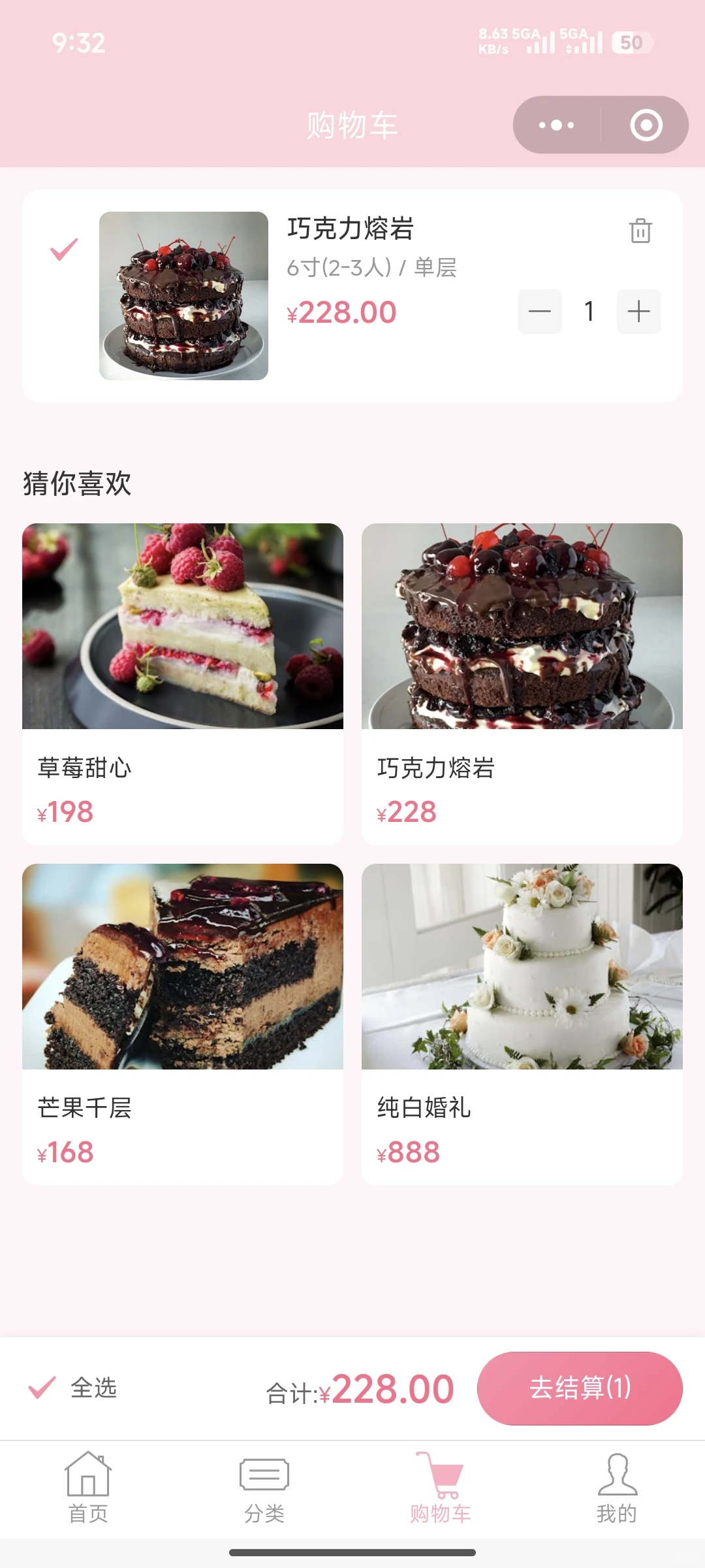 蛋糕店小程序源码,纯前端