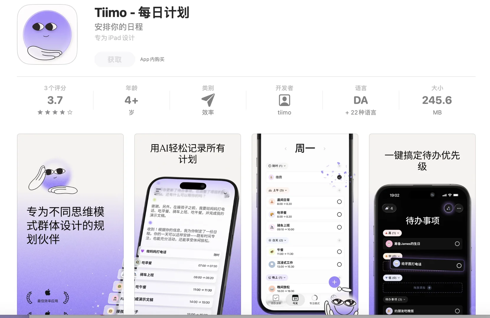 苹果2025年度App Store大奖终于揭晓🎉