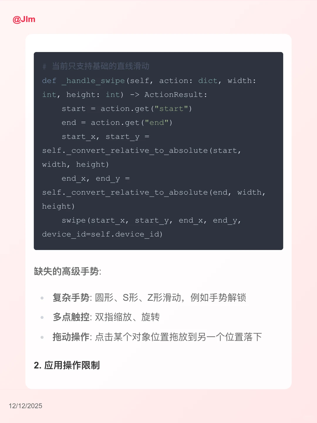 AutoGLM被吹上天?扒个源码:别信神话