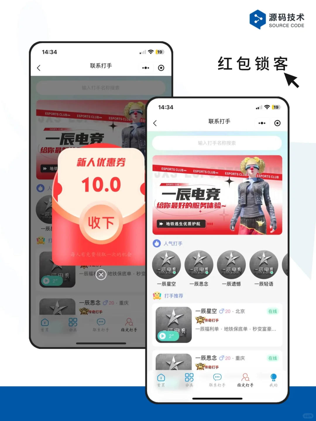 案例|电竞小程序