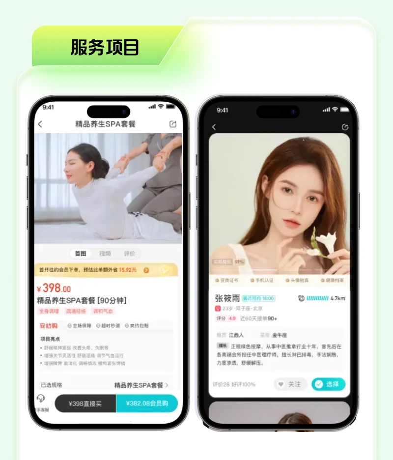 上门按摩系统APP小程序开发 仿东郊到家源码