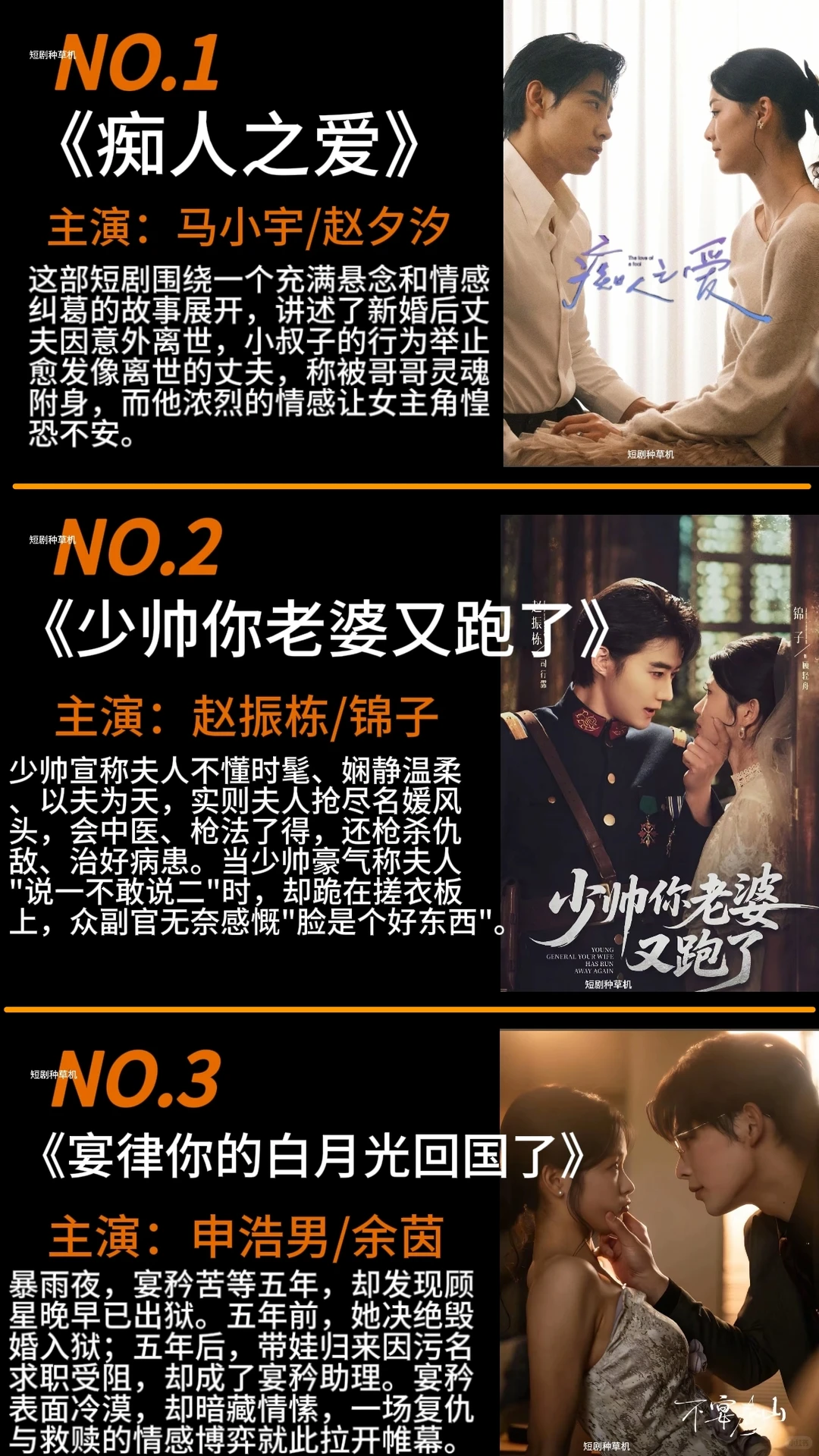 近期短剧上新必看推荐🔥🔥🔥