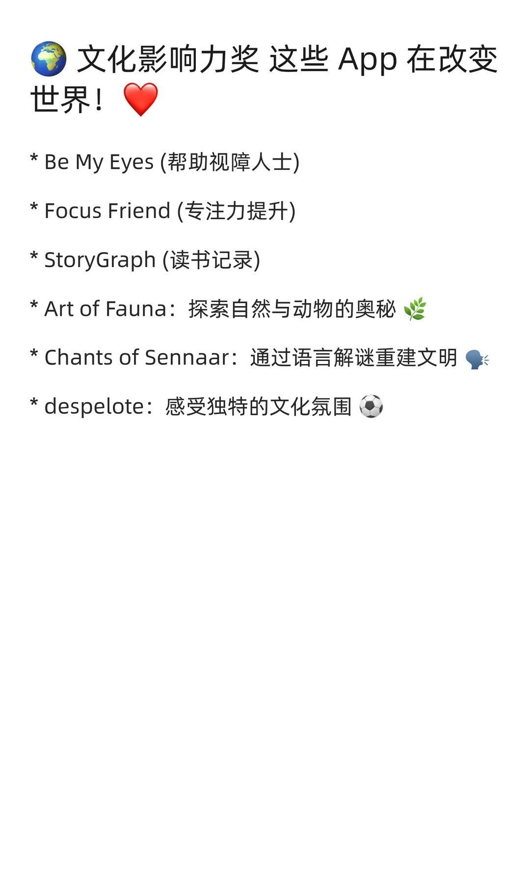 🍎 2025 App Store年度大奖揭晓!