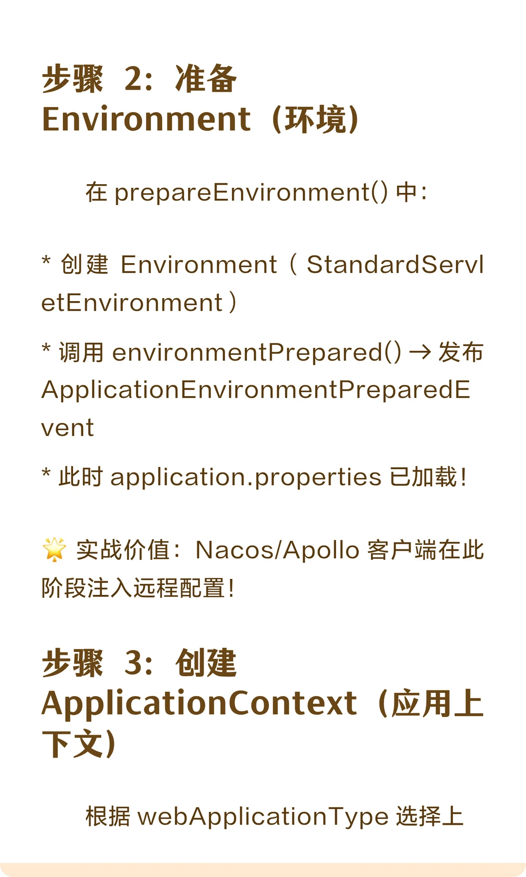 Spring Boot 启动流程源码解析