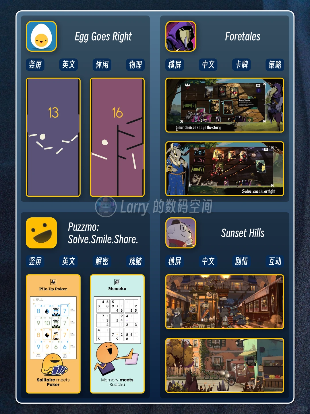 App Store推荐了哪些独立手游?