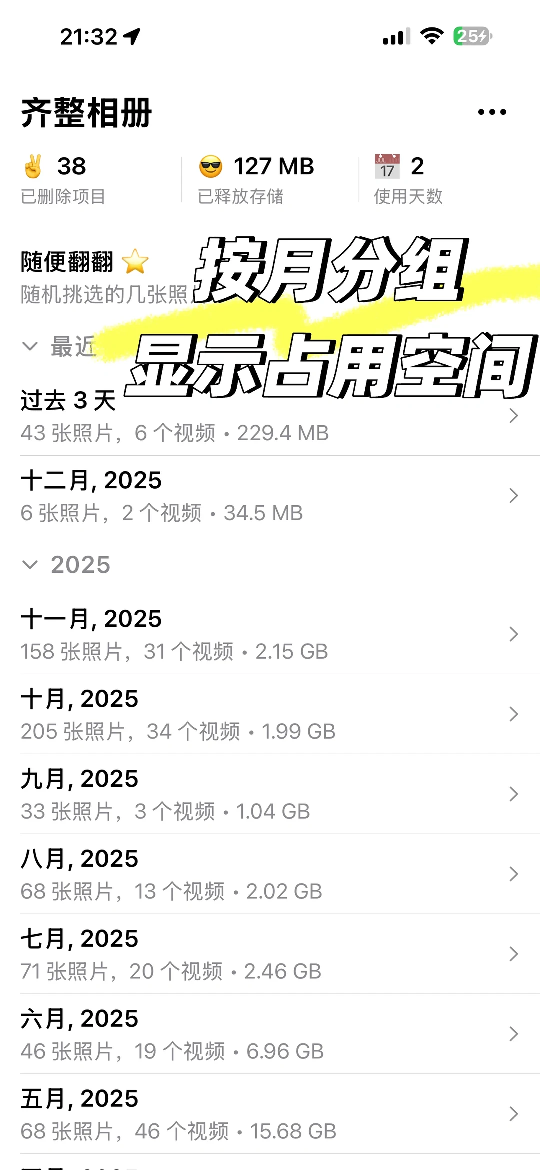 强烈建议J人都去用这个app啊啊啊啊!!