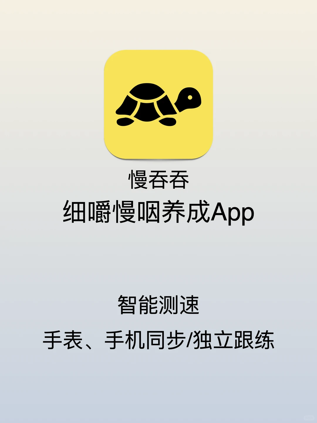 一款能让你立马细嚼慢咽的超级神器~