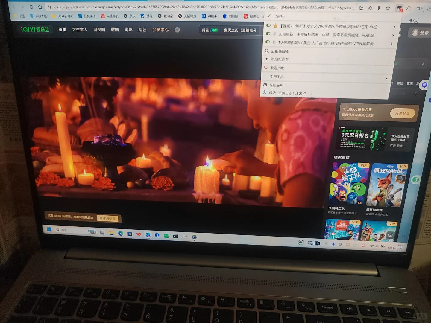 开发者模式已打开还是用不了怎么回事