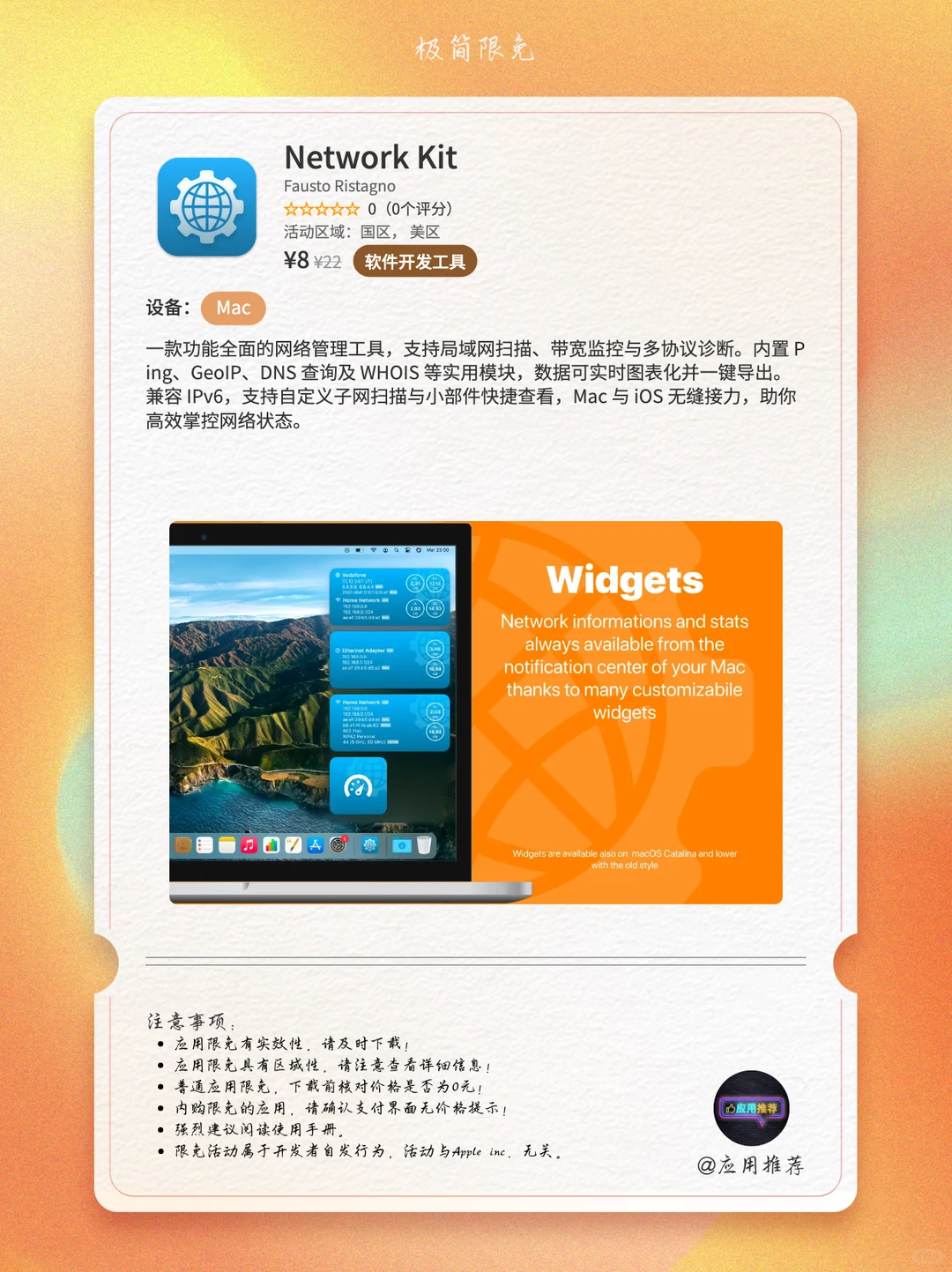 11 月 28 日 iOS 限免我直接跪了！