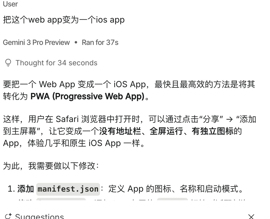 ?Gemini真的6天帮我上架了人生第一个APP