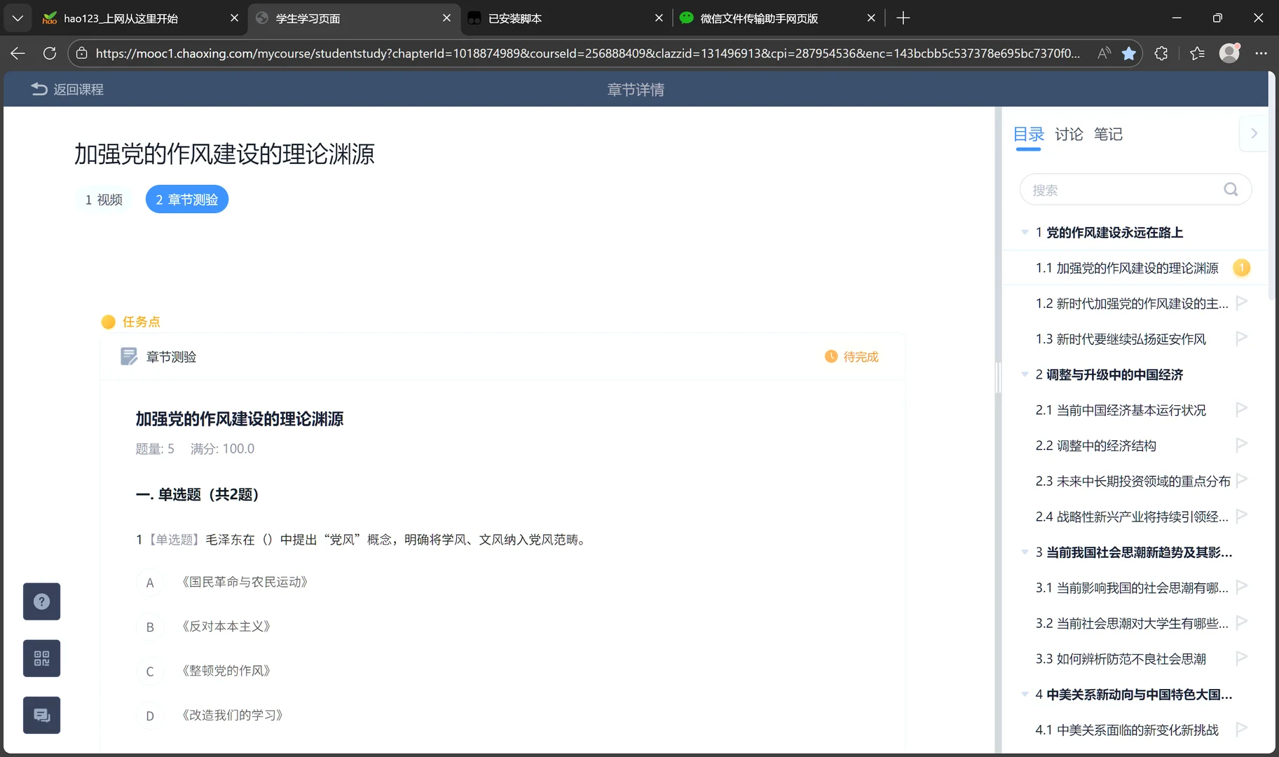篡改猴不能用了吗