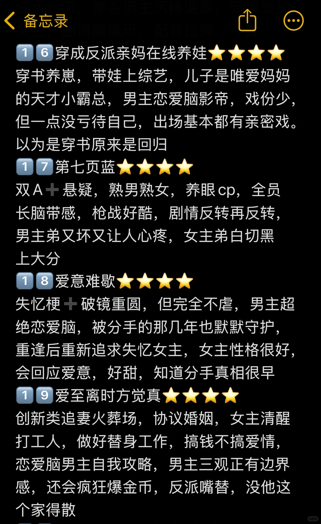 短剧记录📝第十四弹