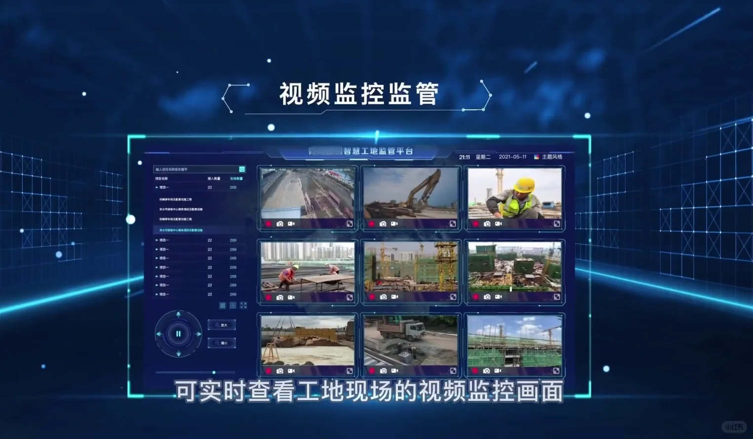 智慧工地平台，智慧工地开发框架，java源码