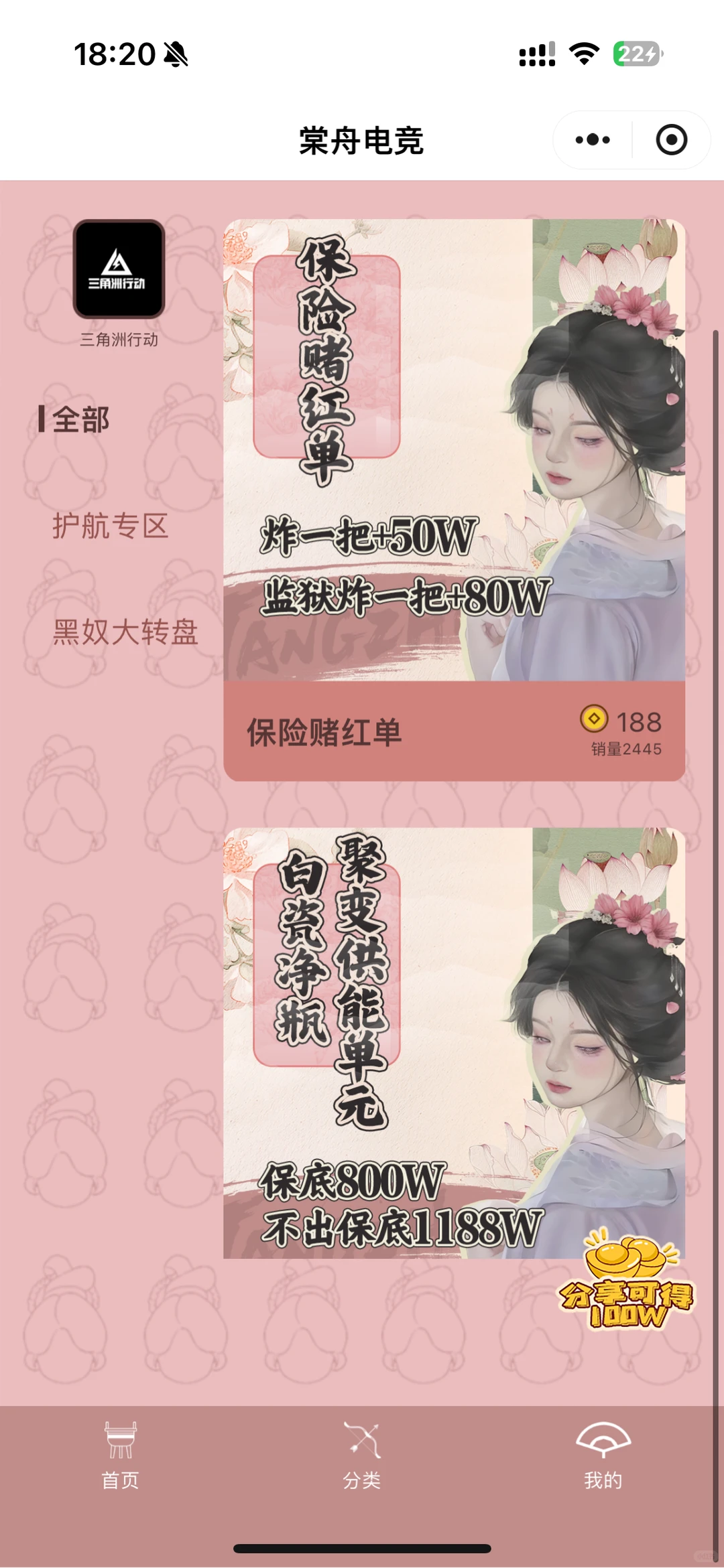 棠舟电竞三角护航小程序开发源码交付