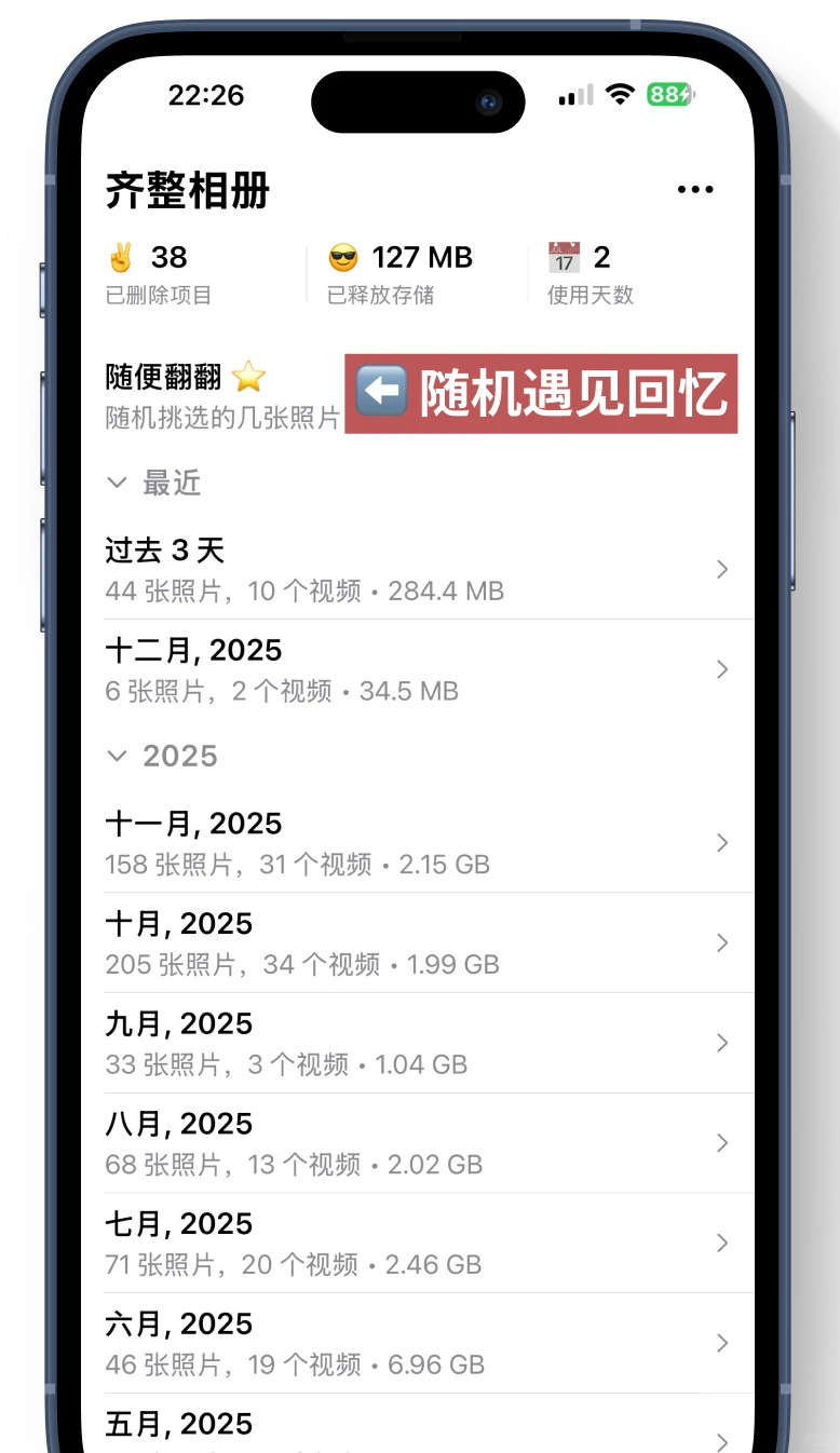 强烈建议J人都去用这个app啊啊啊啊!!
