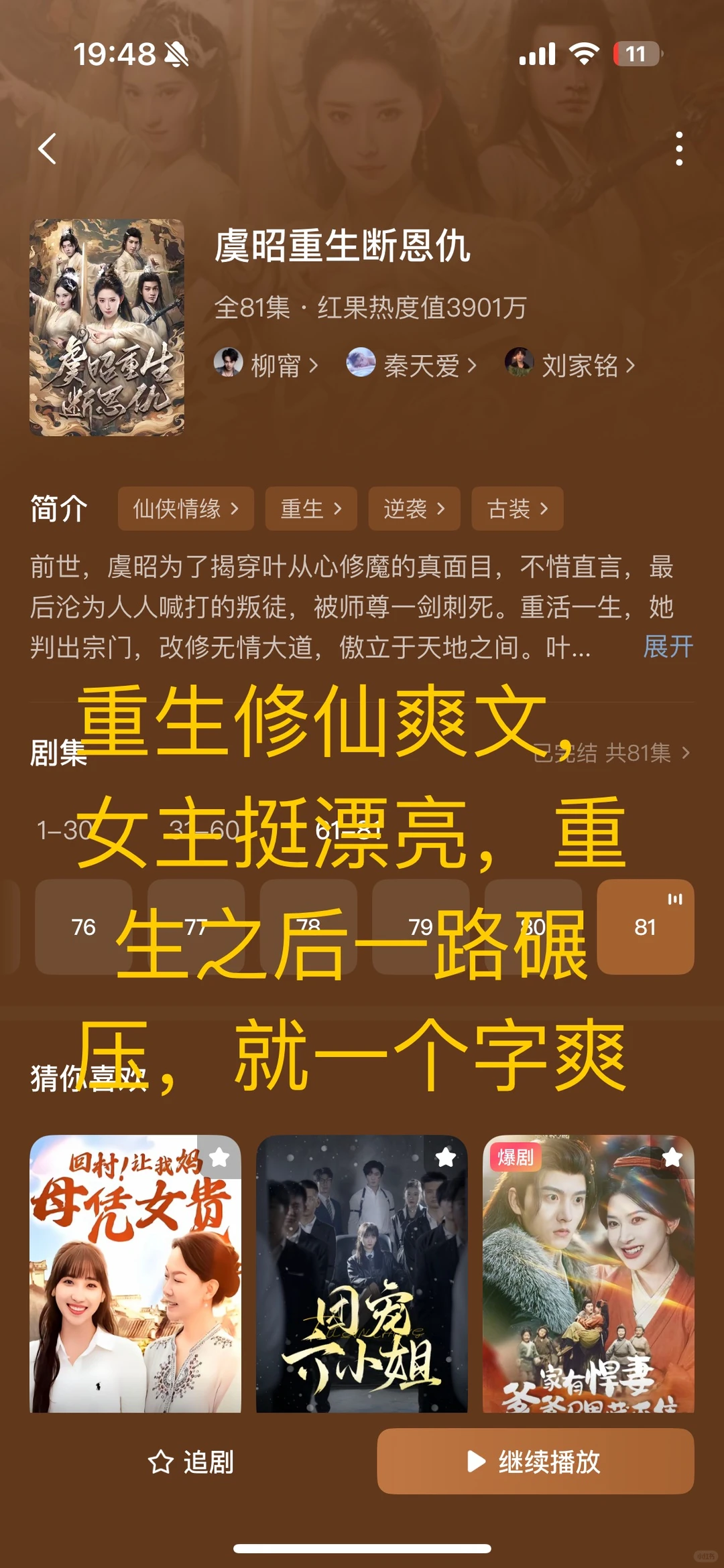 短剧推荐 热门冷门都有