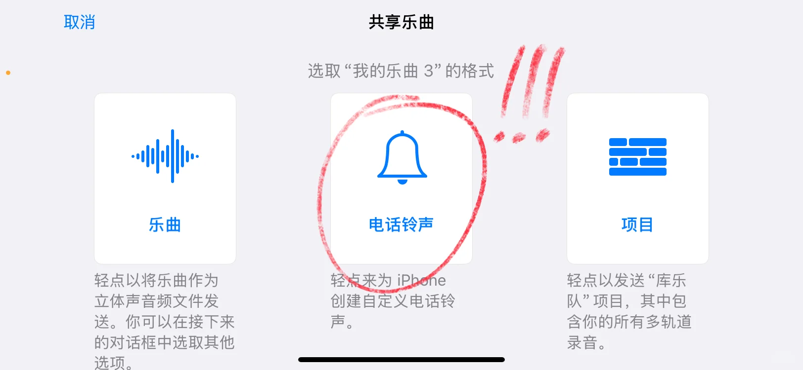 iOS26终于可以自定义铃声了!