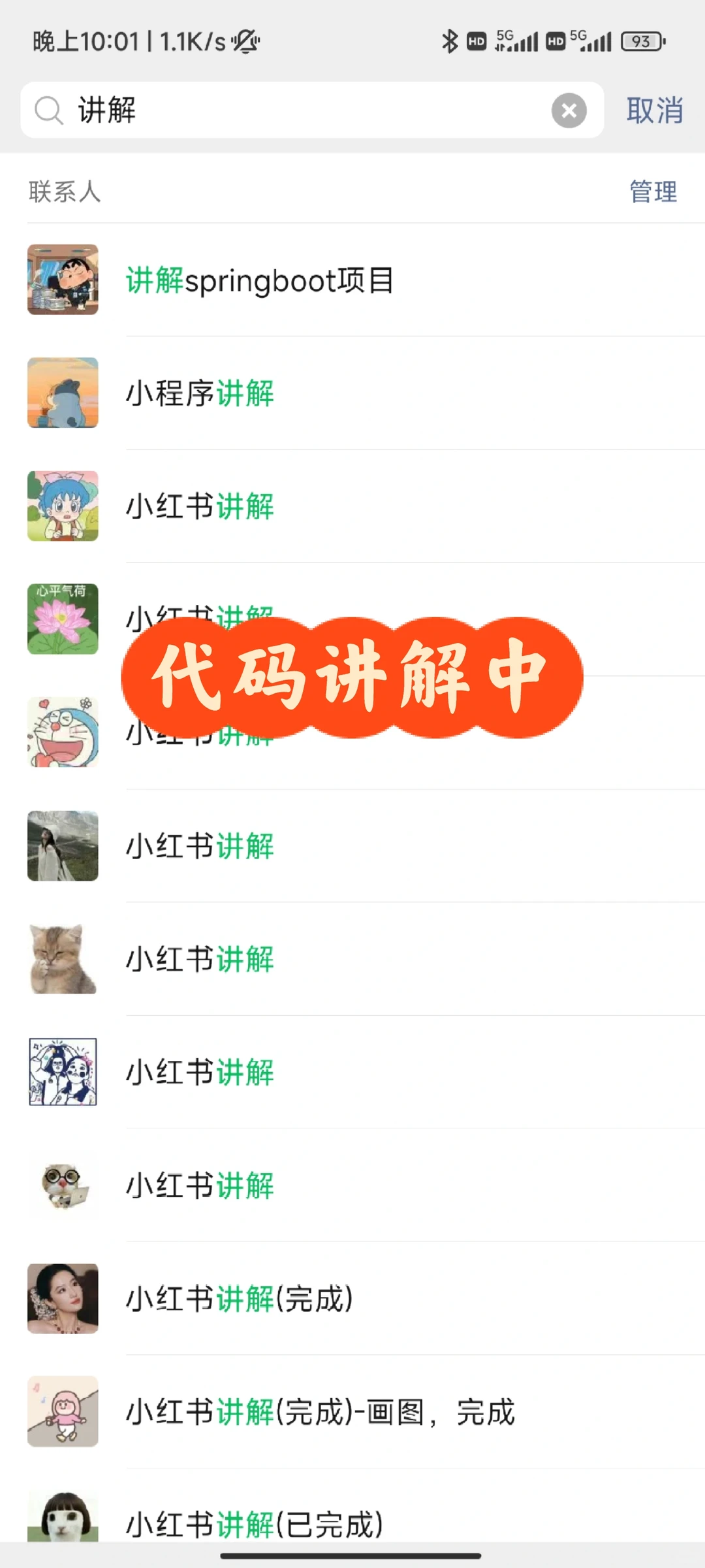 代码讲解真的停不下来了