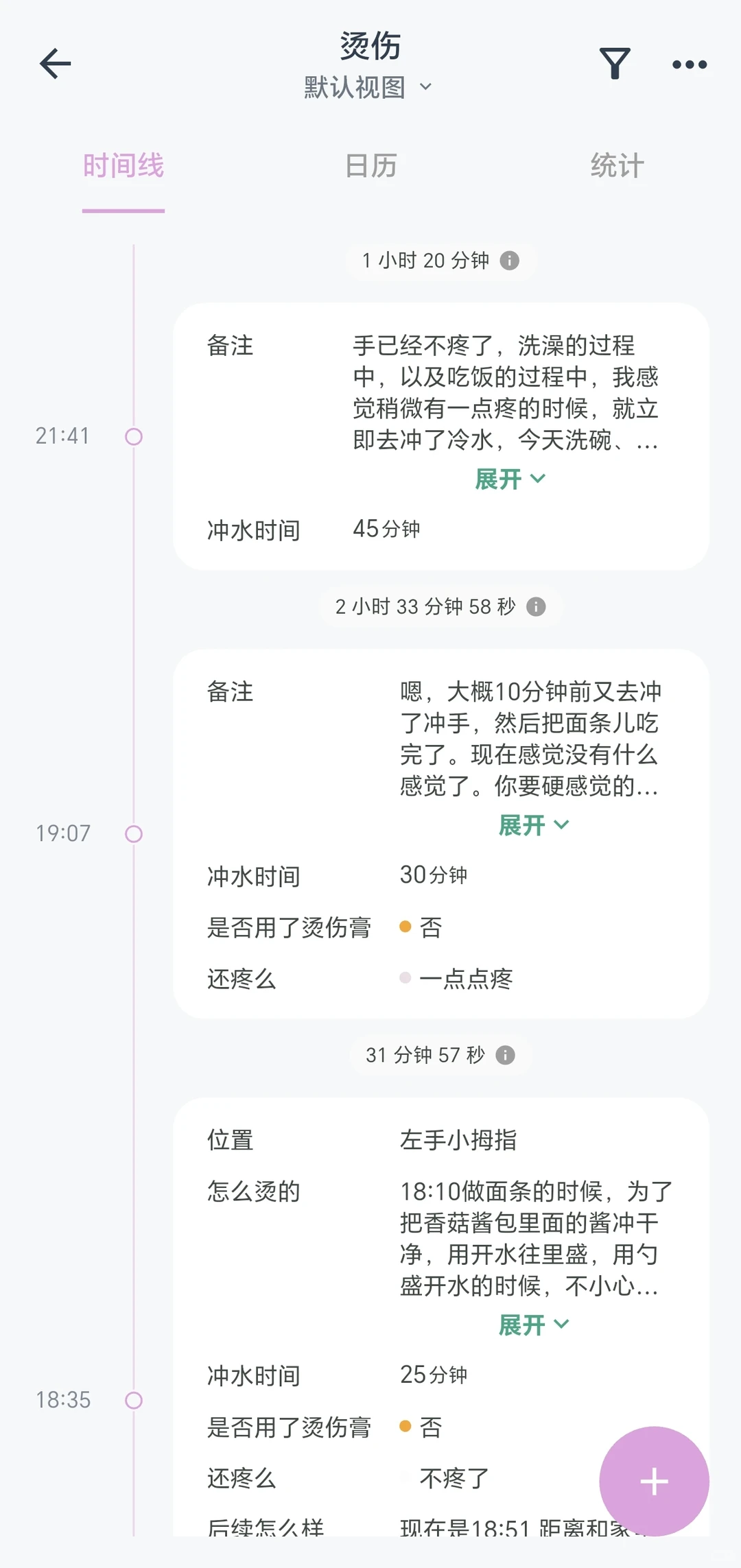 ISTJ们都用什么app记录经验