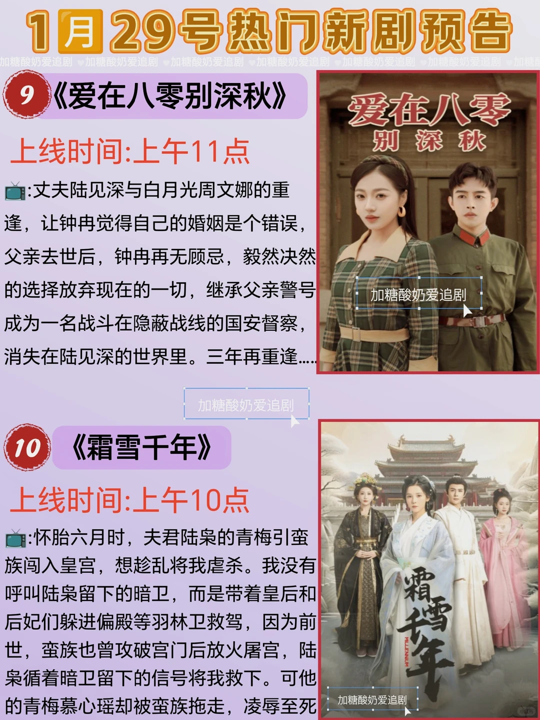 直接封神💥1月29日热门高质量短剧预告