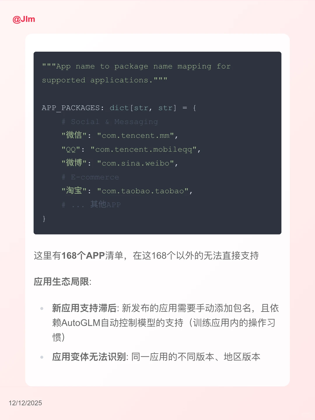 AutoGLM被吹上天?扒个源码:别信神话