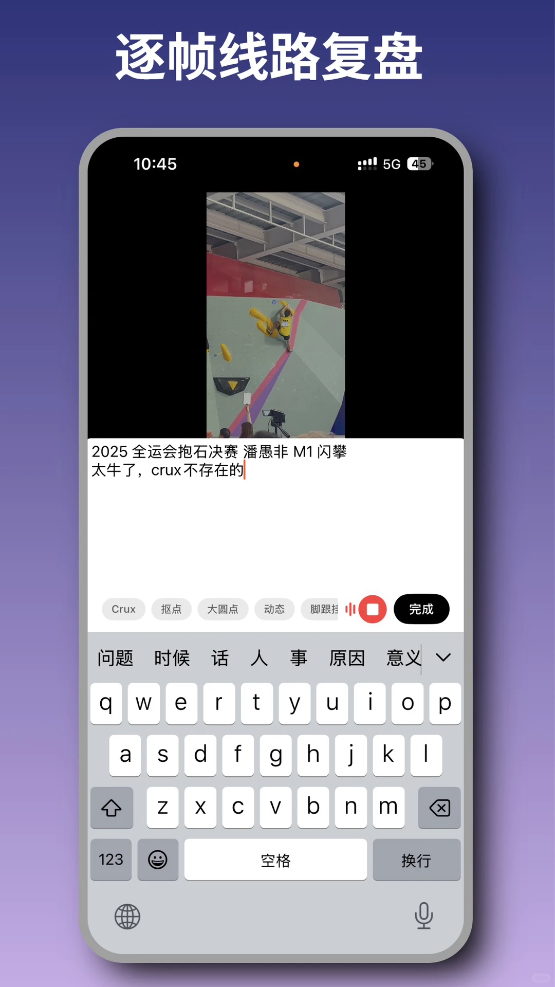 我们见证了攀岩圈最浪漫的一周