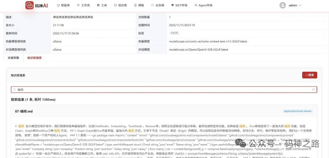 AI项目实战教程进度更新