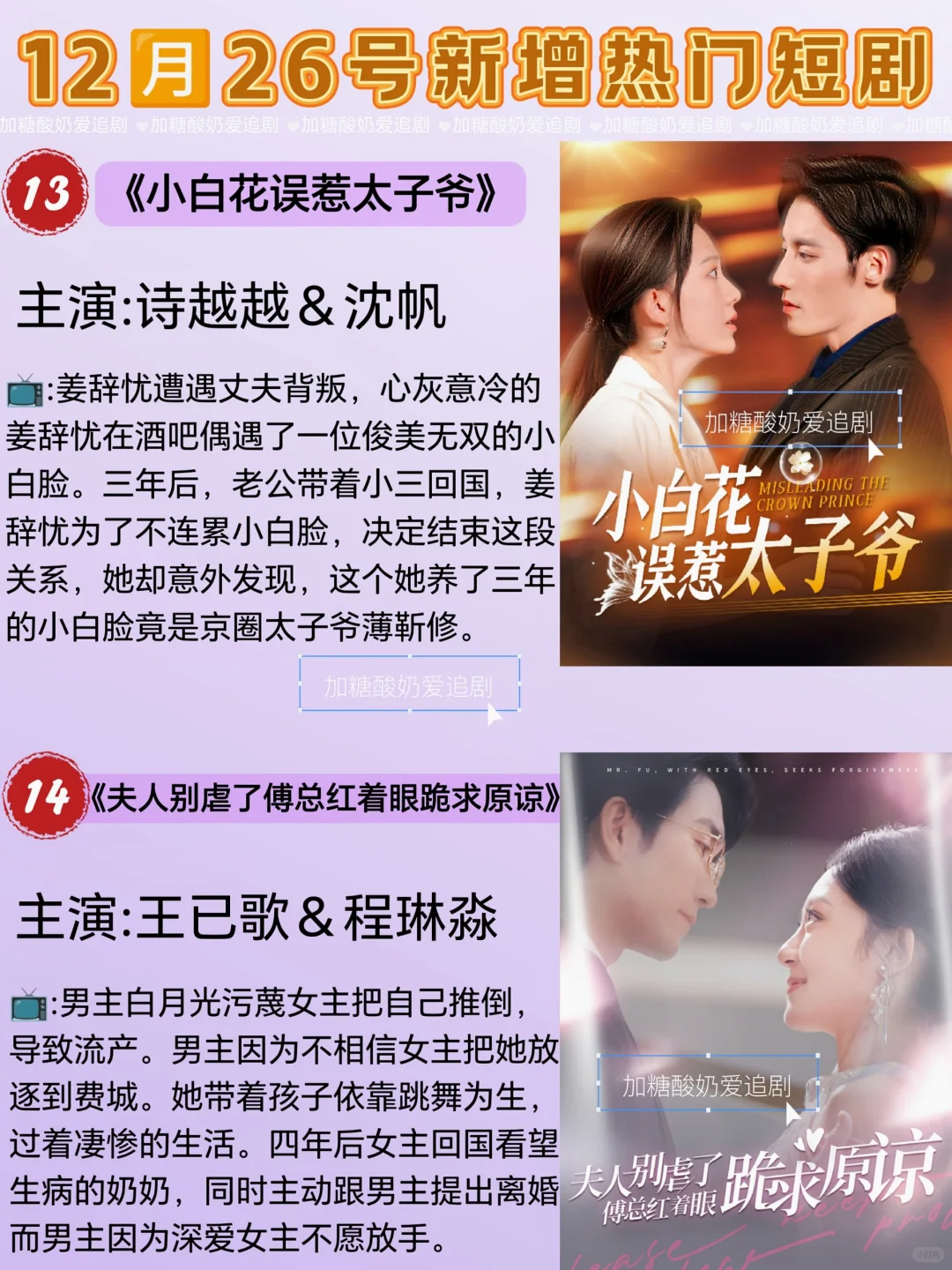 妈耶💥框框一顿上,12🈷️26号热门短剧