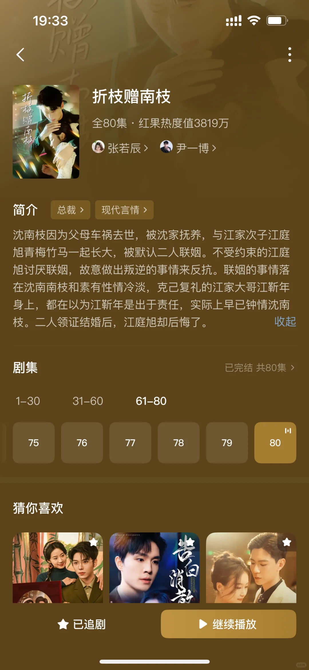 这部短剧要爆啊！！