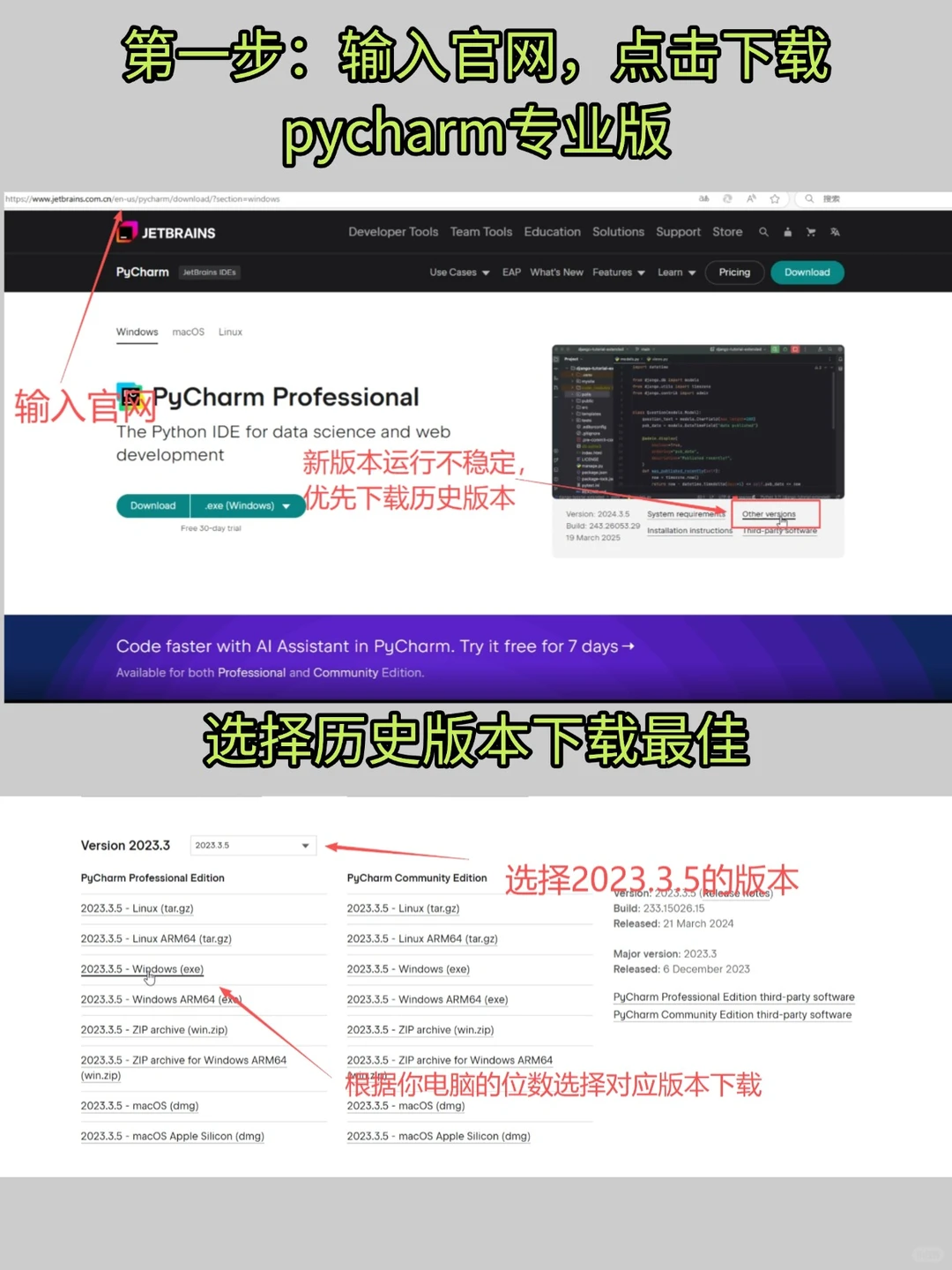 pycharm安装激活教程附永久激活码