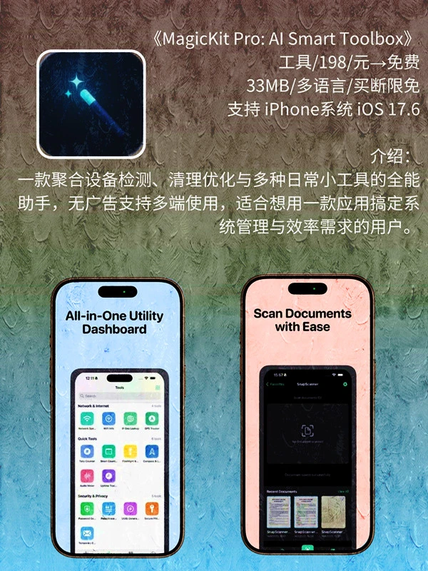 12月 08日 iOS 限免 APP,¥1046→免费